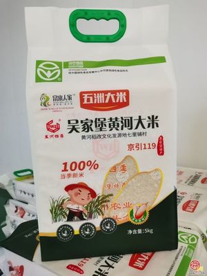 本周六泉水人家與槐鄉厚禮專場好物上新，精選谷物熱銷邀您品鑒